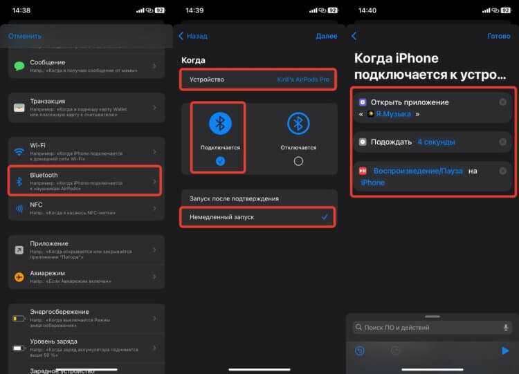 Как добавить музыку в shortcut