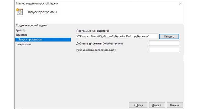 Использование планировщика задач для автозапуска Outlook