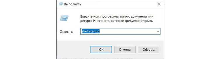 Создание ярлыка Outlook для автозагрузки