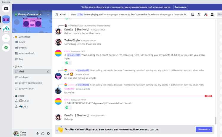 Как добавить Pancake Bot на сервер через OAuth2 Discord