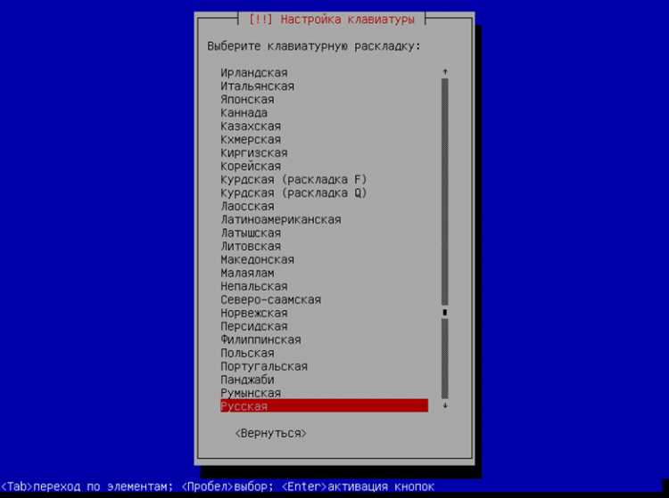 Как добавить русский язык в kali linux