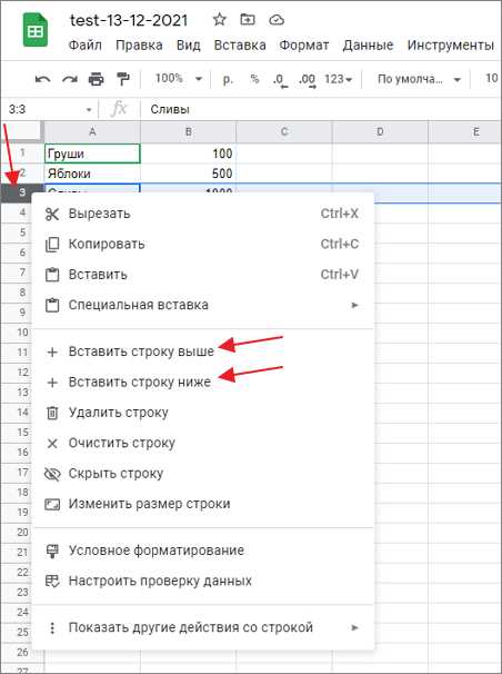 Выбор таблицы для добавления строки