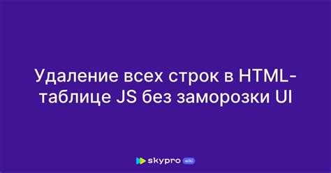 Как добавить строку в таблицу js Как добавить строку в таблицу js