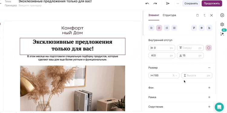 Настройка отображения текста на разных устройствах