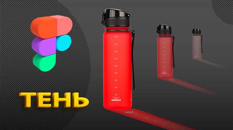 Как добавить тень в фигме Как добавить тень в фигме