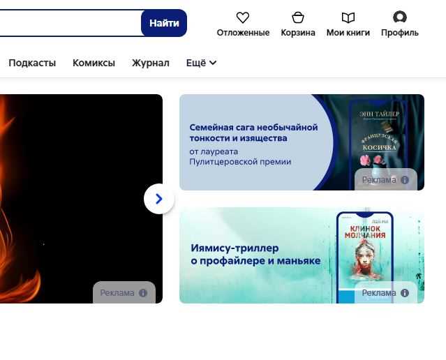 Как удалить или заменить загруженную книгу в ЛитРес