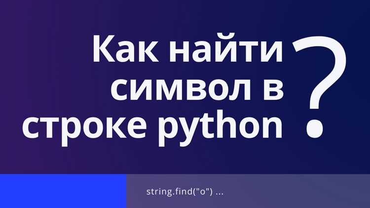 Использование метода `str.join()` для добавления символа в начало