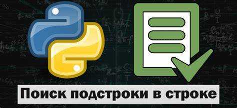 Работа с методами строк: `str.format()` для вставки символов