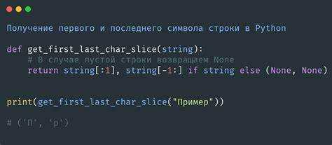 Как добавить в начало строки символ python Как добавить в начало строки символ python