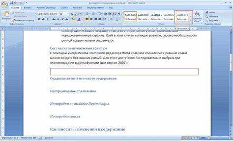 Обновление оглавления после добавления пункта