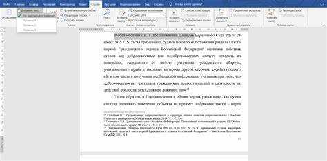 Как добавить в оглавление пункт в ворде Как добавить в оглавление пункт в ворде