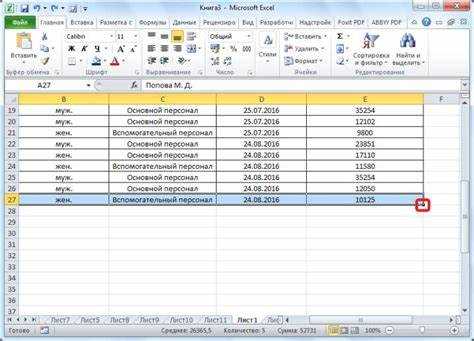 Вставка строк и столбцов внутри умной таблицы Excel