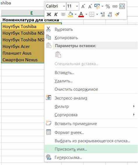 Как добавить в выпадающий список новое значение excel