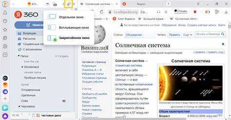 Закрепление страницы из адресной строки
