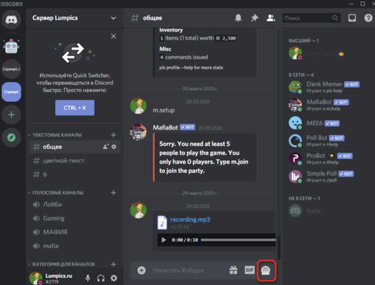Выбор сервера Discord при подключении Vexera