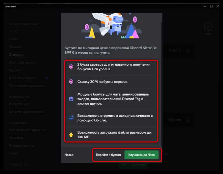 Первичная настройка команд Vexera после добавления