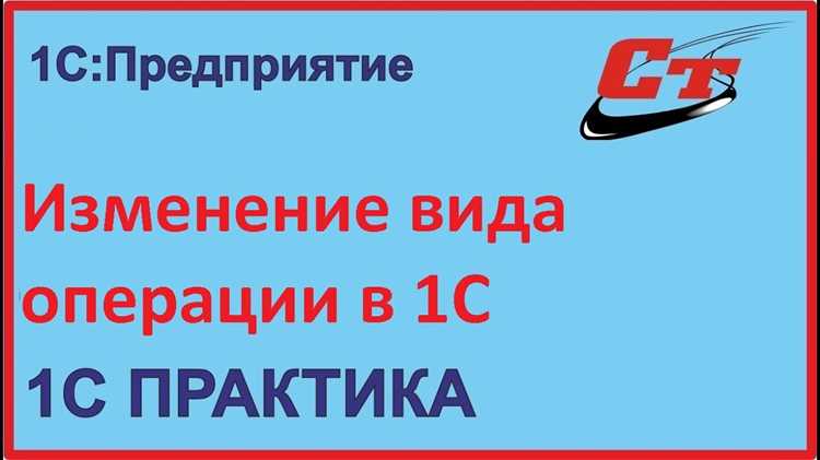 Заполнение реквизитов вида операции и их назначение