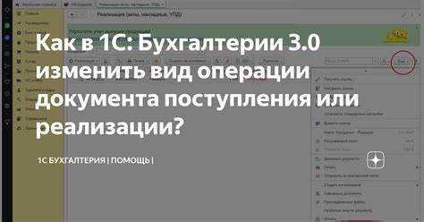 Как добавить вид операции в 1с