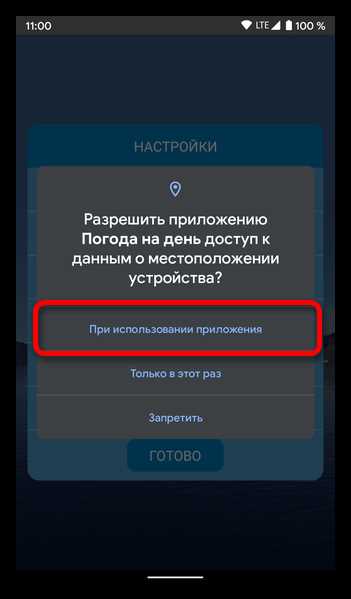 Изменение настроек виджета после добавления