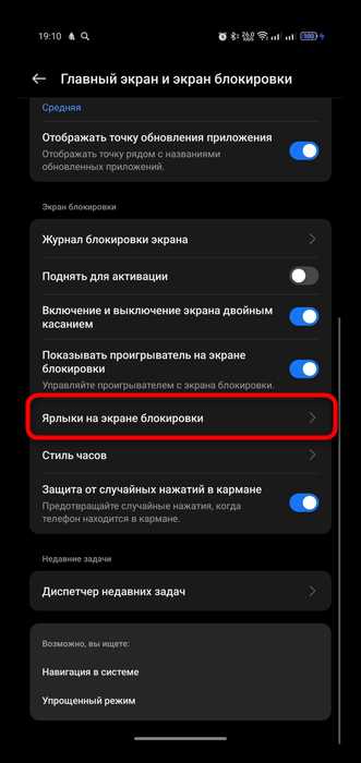 Настройка размера и положения виджета