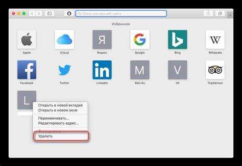 Как сохранить страницу в избранное в Safari на macOS
