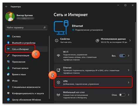 Как добавить новое VPN-подключение вручную