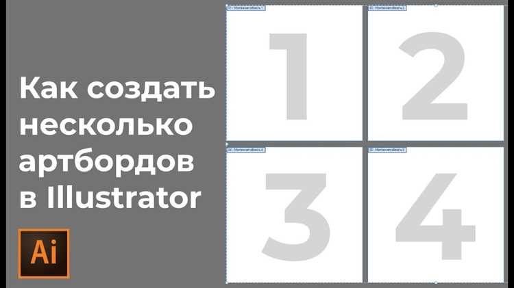 Расположение второй монтажной области относительно первой