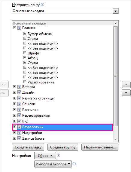 Редактирование реестра для добавления Word