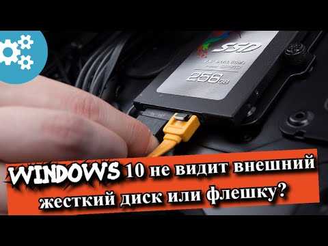 Проверка совместимости нового жесткого диска с системой