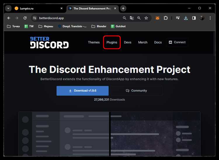 Использование ботов для добавления звуков в чат
