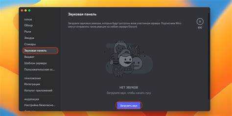 Как настроить звуки уведомлений в Discord