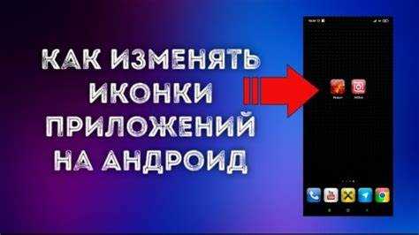 Как двигать иконки на андроиде