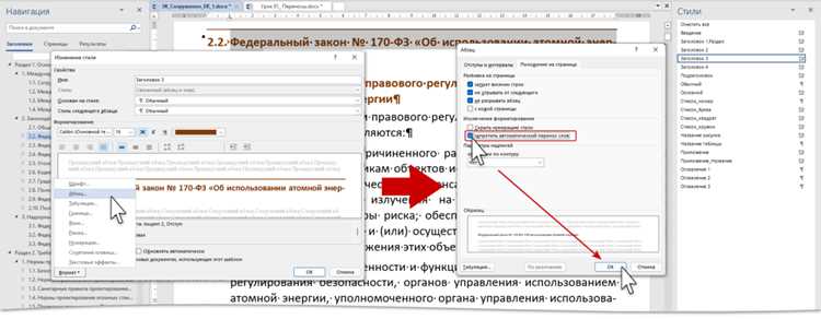 Исправление конфликтов при перемещении текста