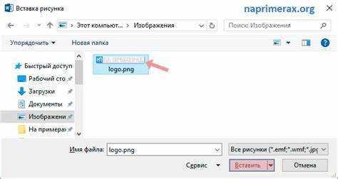 Что такое подложка в Word