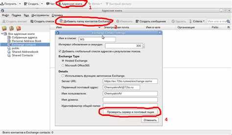 Перенос писем из Thunderbird в Outlook с сохранением структуры папок