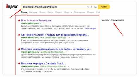 Как использовать оператор site для поиска на одном сайте