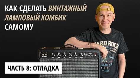 Какие модели комбиков подходят для роли колонки
