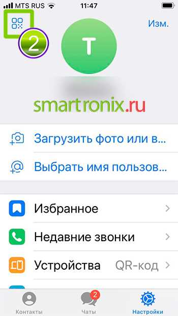 Ограничения и требования при работе с QR кодами в Telegram