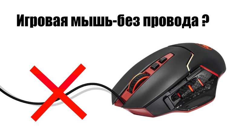 Определение модели мыши и проверка возможности переделки