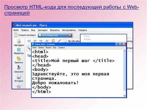 Создание нового текстового файла в блокноте