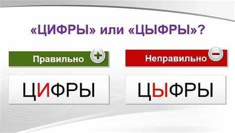 Метод записи двузначных чисел словами без ошибок