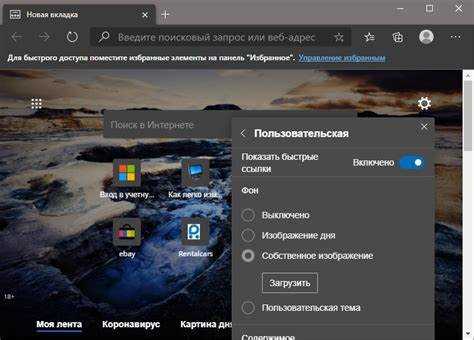 Как изменить фон в браузере firefox