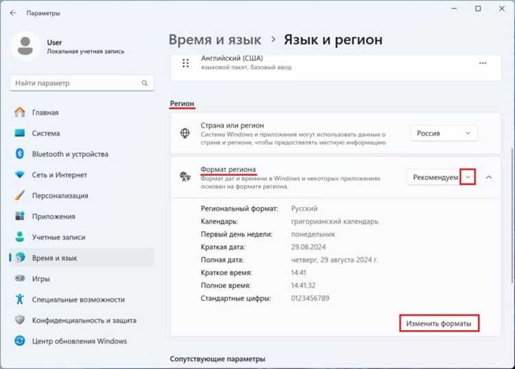 Настройка формата даты в Google Таблицах