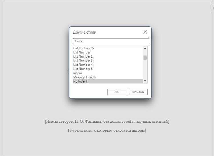 Настройка интервала для всего документа через стили