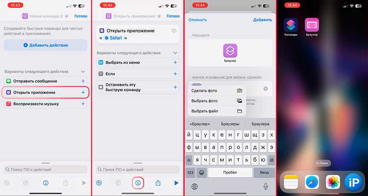Проверка текущей версии iOS для изменения названий приложений
