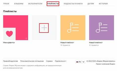 Как изменить плеер в яндекс музыке Как изменить плеер в яндекс музыке