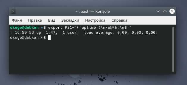 Как изменить приглашение командной строки linux