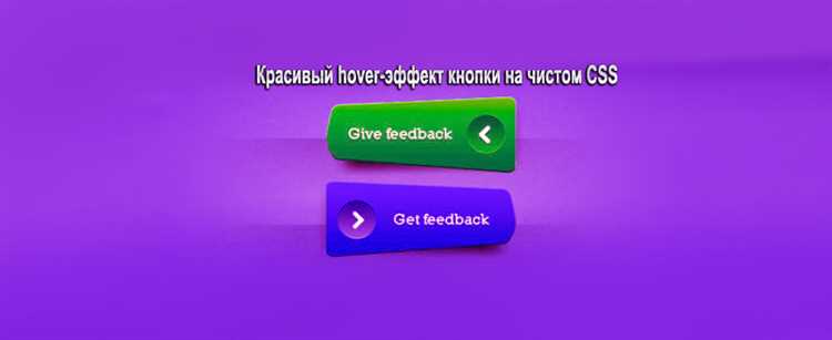 Стилизация кнопки при наведении с помощью псевдокласса :hover