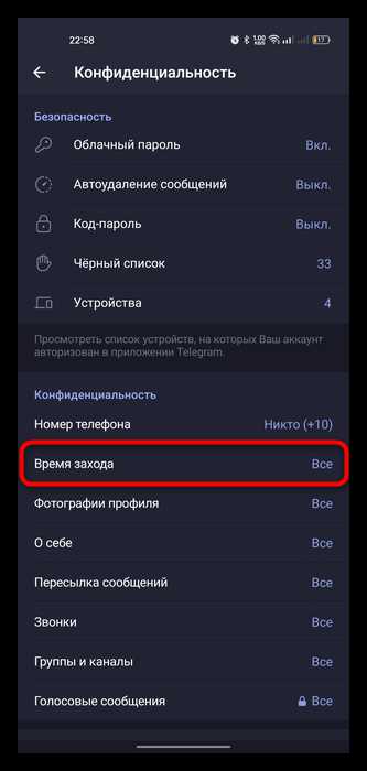 Проверка текущих настроек времени на устройстве