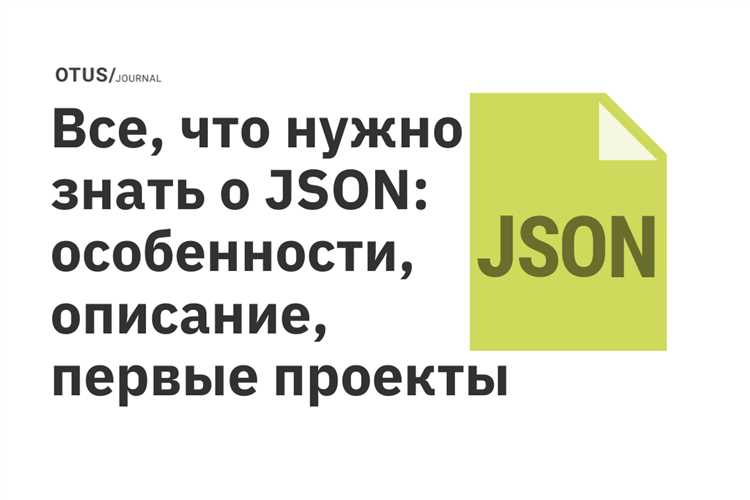 Как комментировать в json Как комментировать в json